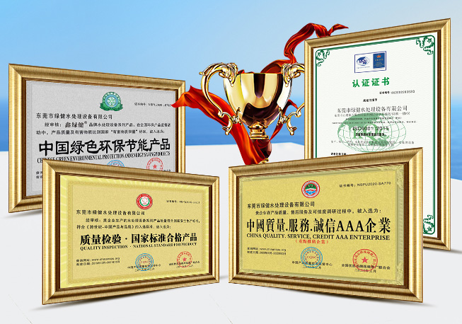 获得多项产品品质认证资质